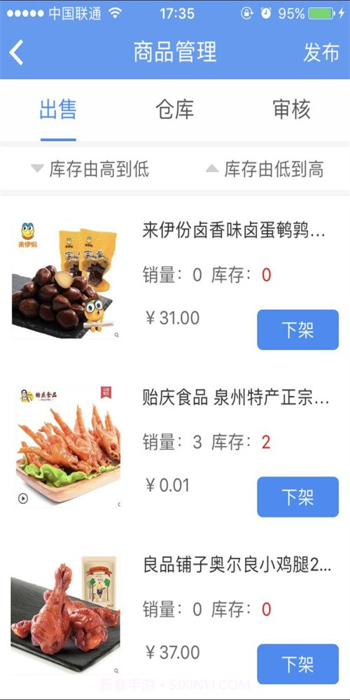 阳光便利商店截图2 阳光便利商店截图2