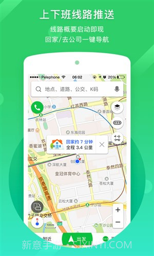 凯立德导航截图5 凯立德导航截图5