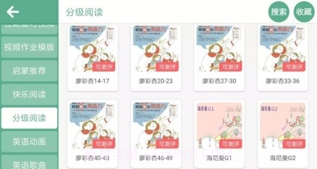 朗睿截图4 朗睿截图4