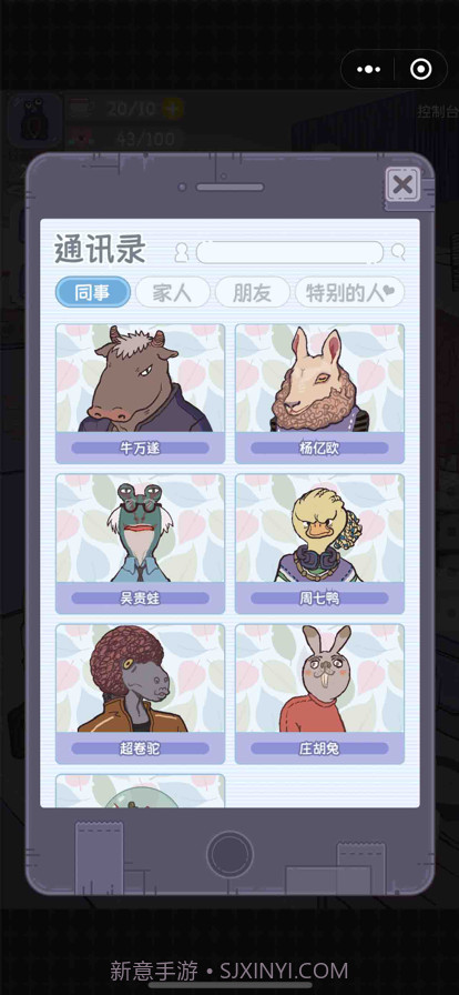 大搬砖物语截图4