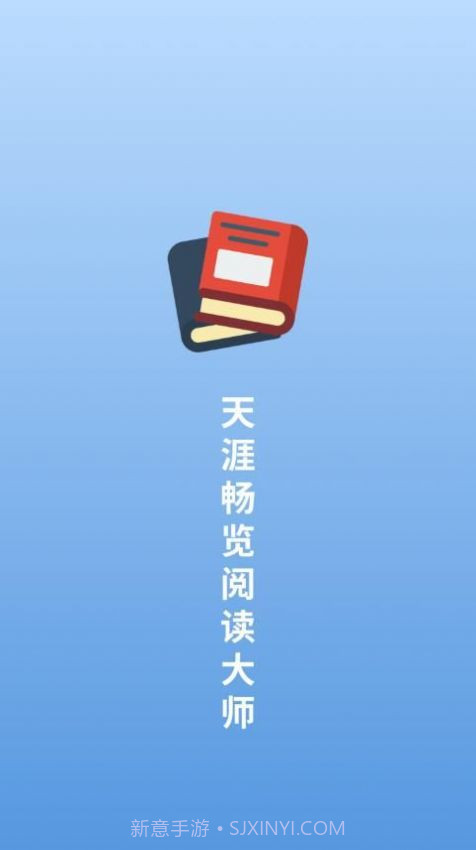 天涯畅览阅读大师截图3