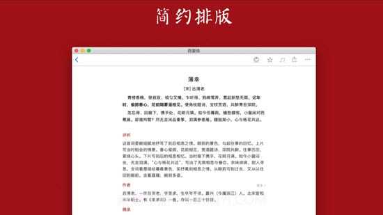 西窗烛(ios14桌面插件)截图1 西窗烛(ios14桌面插件)截图1
