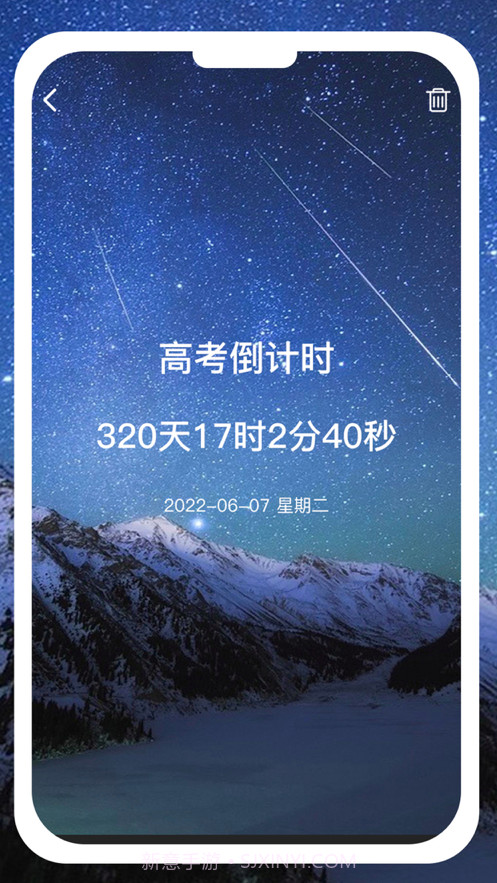 番茄倒计时截图2 番茄倒计时截图2