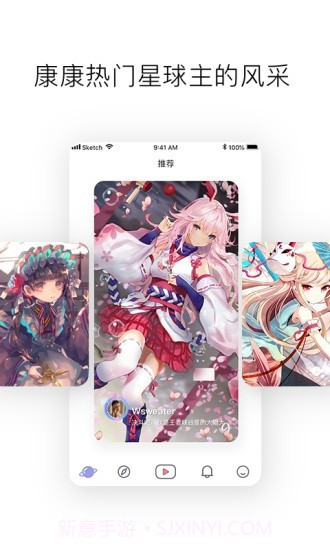 小宇宙虚拟社区截图1 小宇宙虚拟社区截图1