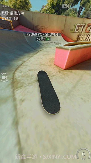 真实滑板手机版截图1 真实滑板手机版截图1