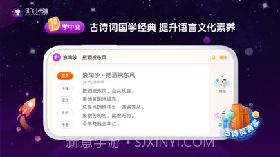 讯飞小书童截图6