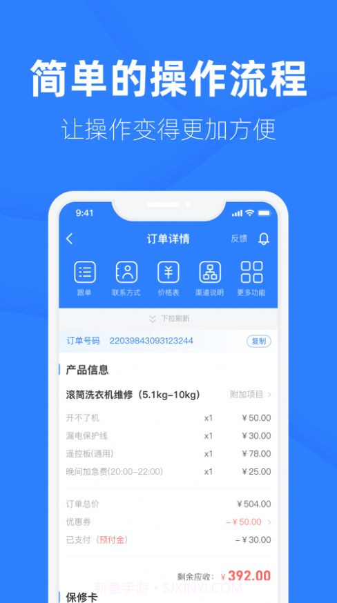 家修匠截图2 家修匠截图2