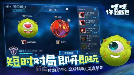 球球你别跑APP截图2 球球你别跑APP截图2