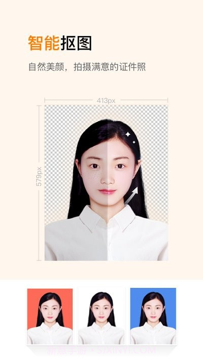 证件照修图制作截图2