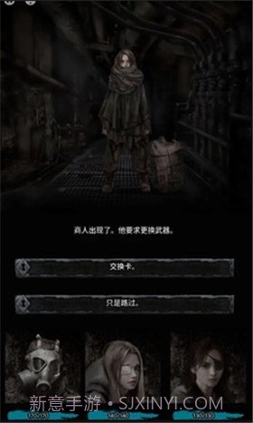 地狱之城（Hell O City）截图1