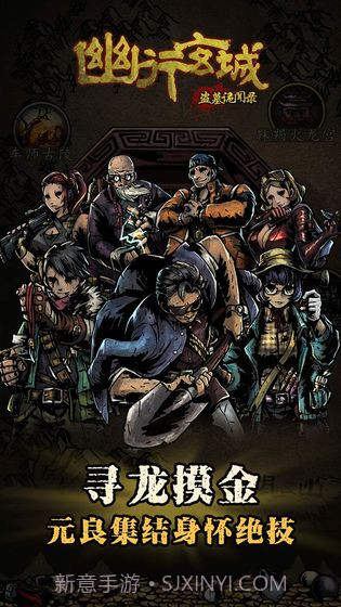 幽行玄城盗墓诡闻录截图3