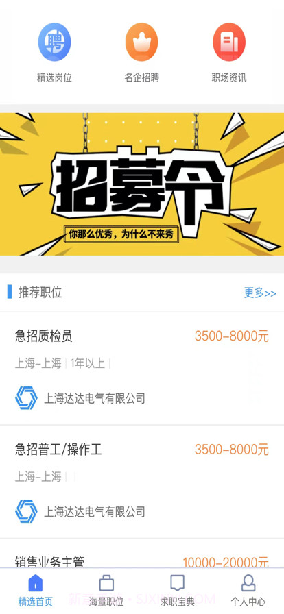 瑞能宝截图1 瑞能宝截图1