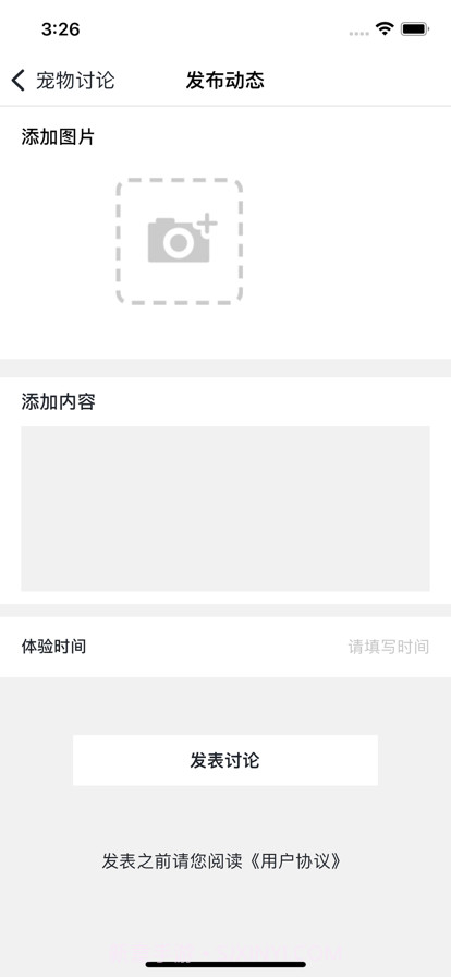 宠缘屋截图4 宠缘屋截图4