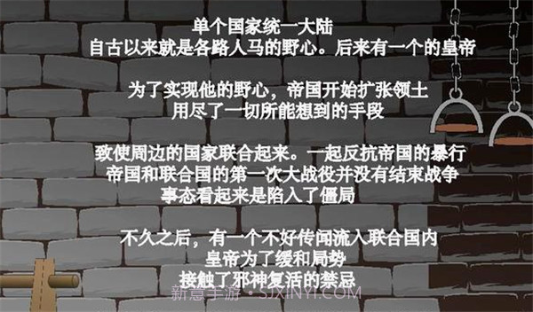 拘束拷问皇女伊莉娜截图2