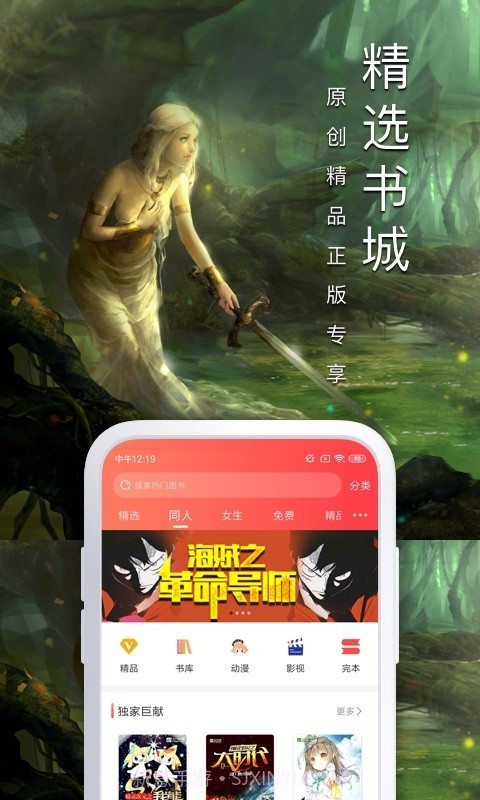 9999999飞卢点截图4