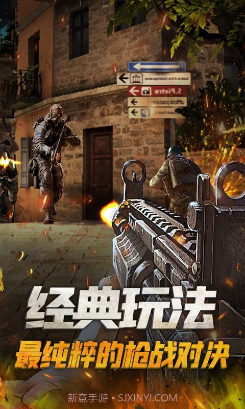 枪战精英对决截图3 枪战精英对决截图3