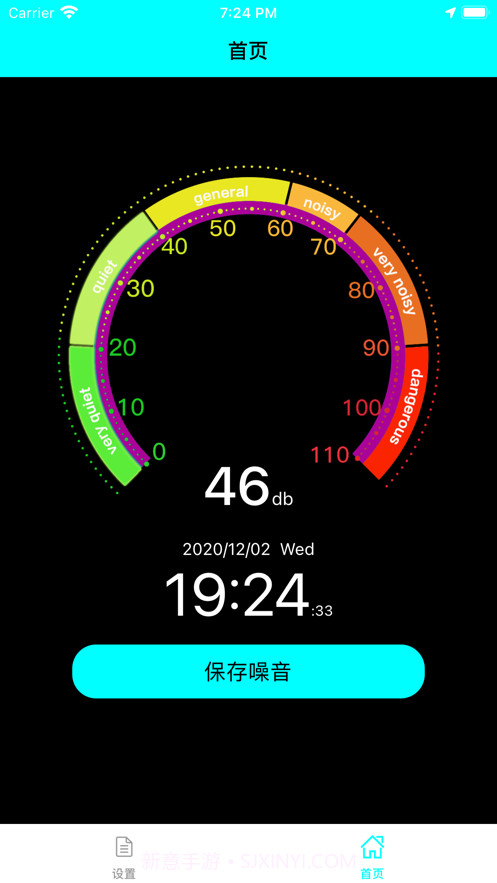 音测助截图1 音测助截图1