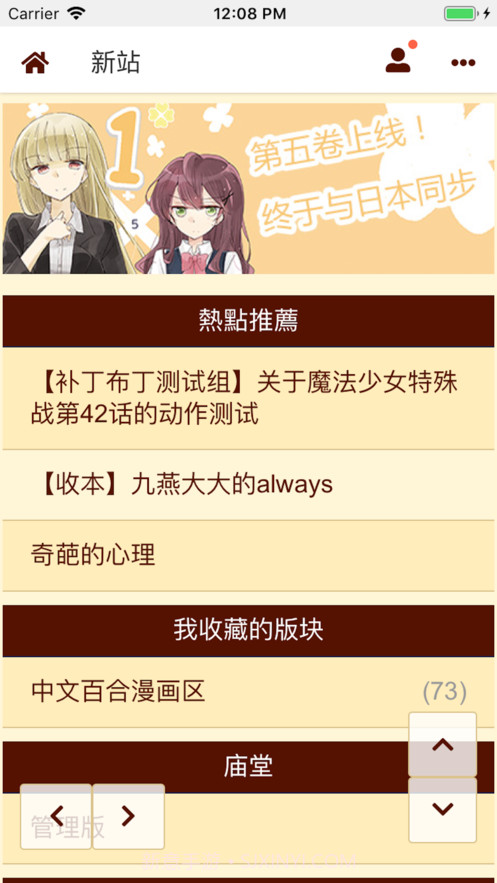 300百合会ios版截图2 300百合会ios版截图2