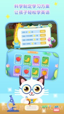 喵喵少儿英语截图2 喵喵少儿英语截图2
