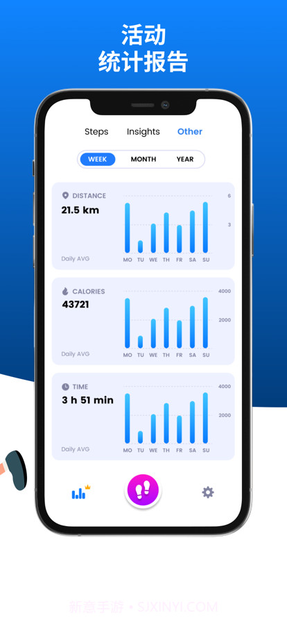 计步器截图4 计步器截图4