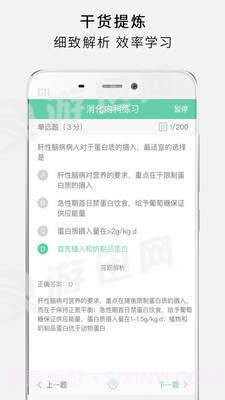 护世界截图1 护世界截图1