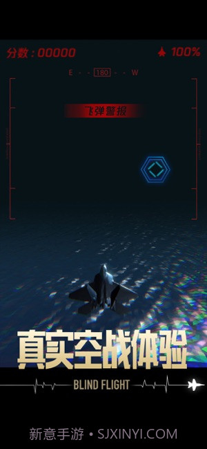 长空暗影免费版截图4