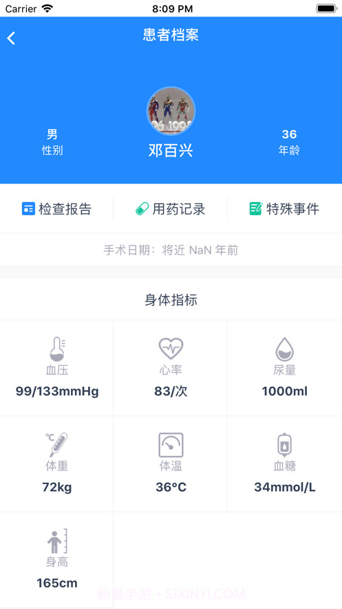 小柳健康专家截图1 小柳健康专家截图1