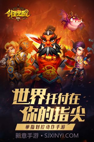 剑圣觉醒OL截图1