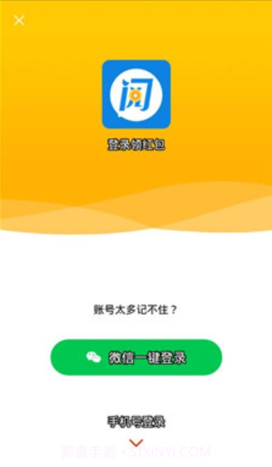 闪阅app截图2 闪阅app截图2