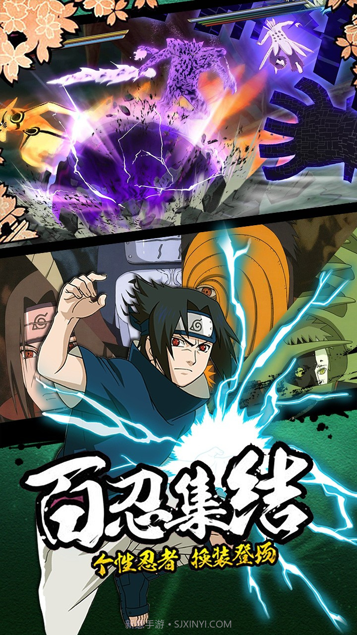 新忍者世界果盘版截图1 新忍者世界果盘版截图1