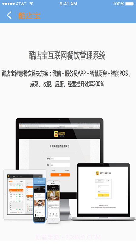 酷店宝截图3 酷店宝截图3