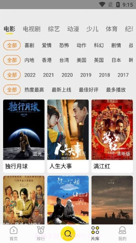 功夫影视官网版截图3 功夫影视官网版截图3
