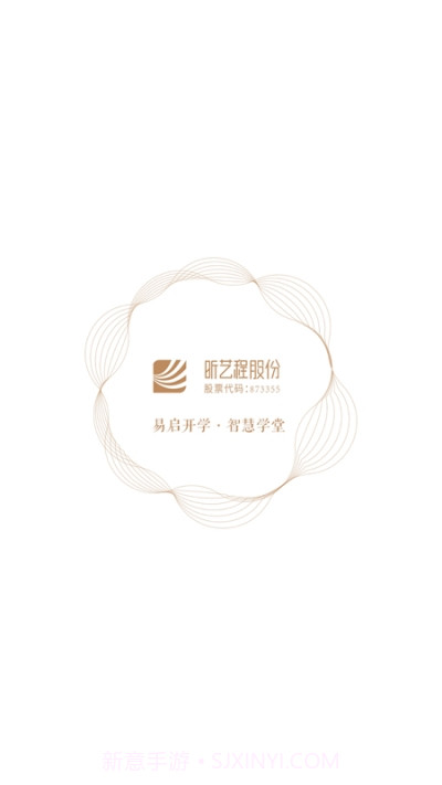 易启开学截图1 易启开学截图1