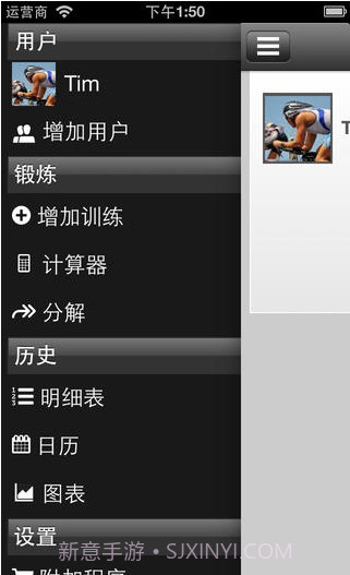 自行车速度截图1 自行车速度截图1
