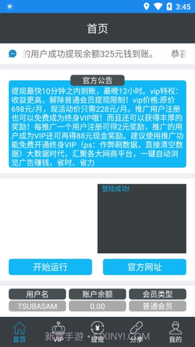 广告外挂网截图2 广告外挂网截图2
