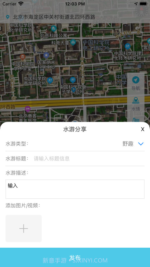智慧水经截图3 智慧水经截图3