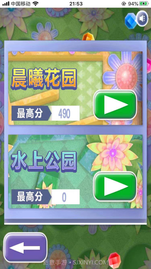 高尔夫乐园截图1 高尔夫乐园截图1