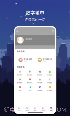 数字黄山截图3 数字黄山截图3