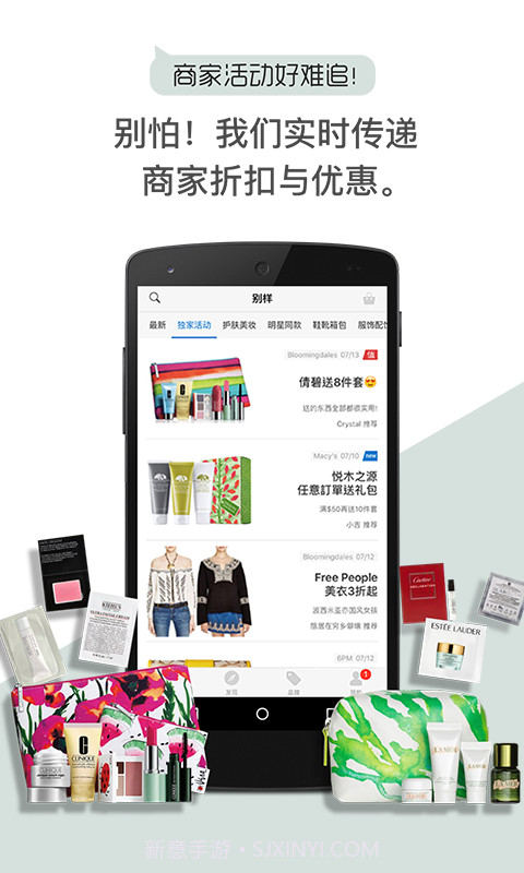 别样截图2 别样截图2