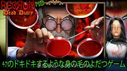 死亡日记 Redrum Dead Diary截图1