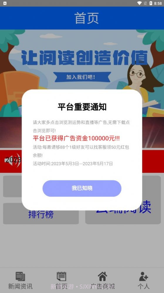 禄头条截图2 禄头条截图2