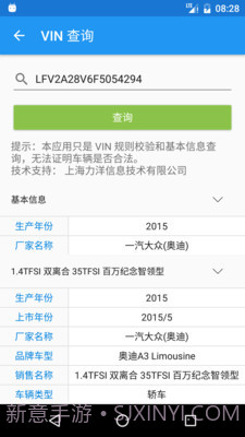 交警助手截图3 交警助手截图3