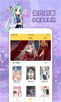 六漫画最新版截图1 六漫画最新版截图1