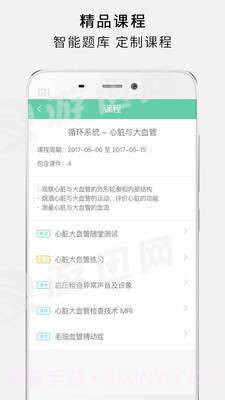 护世界截图2 护世界截图2