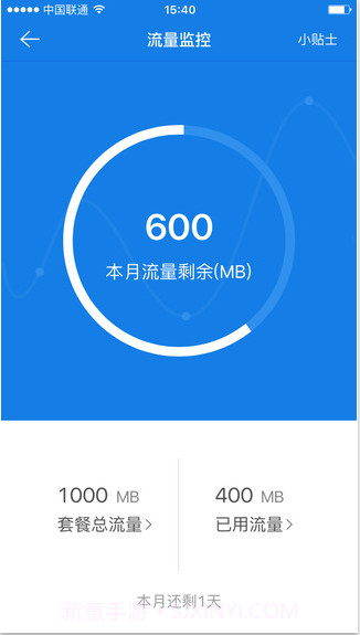 玩机助手截图3 玩机助手截图3