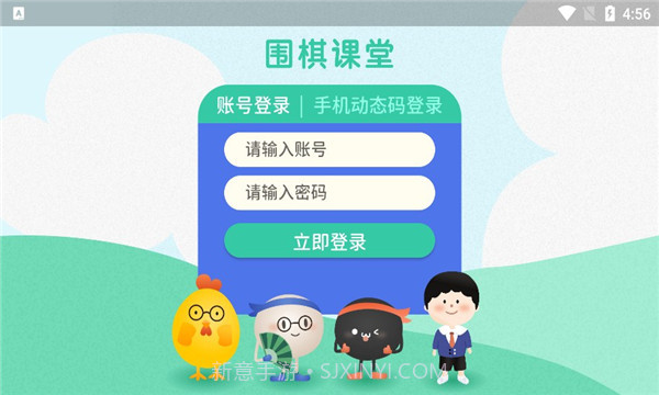 围棋课堂截图3 围棋课堂截图3