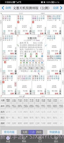 文墨天机免费版截图3