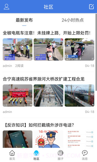 知全椒本地资讯截图1 知全椒本地资讯截图1