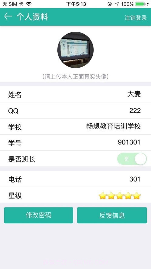 畅想易百截图1 畅想易百截图1