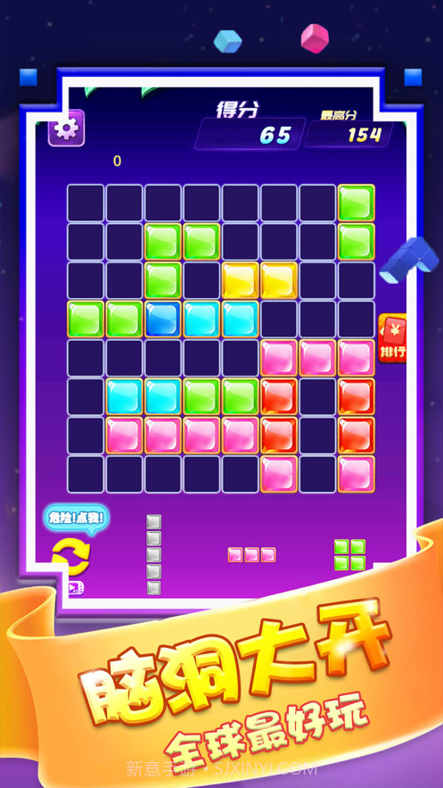 1010经典方块截图3 1010经典方块截图3